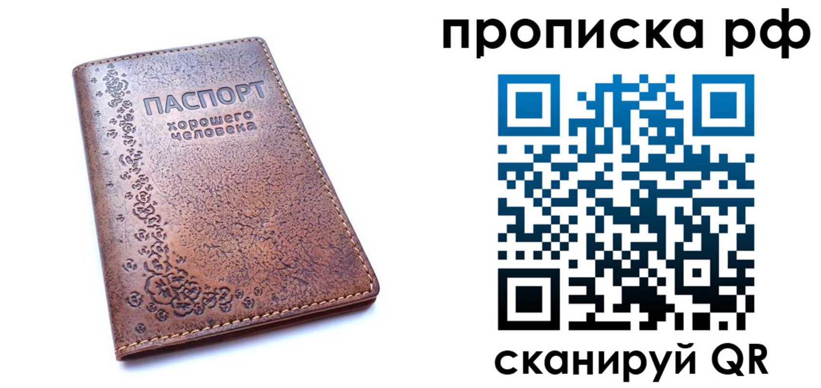 временная регистрация надежно в Нязепетровске
