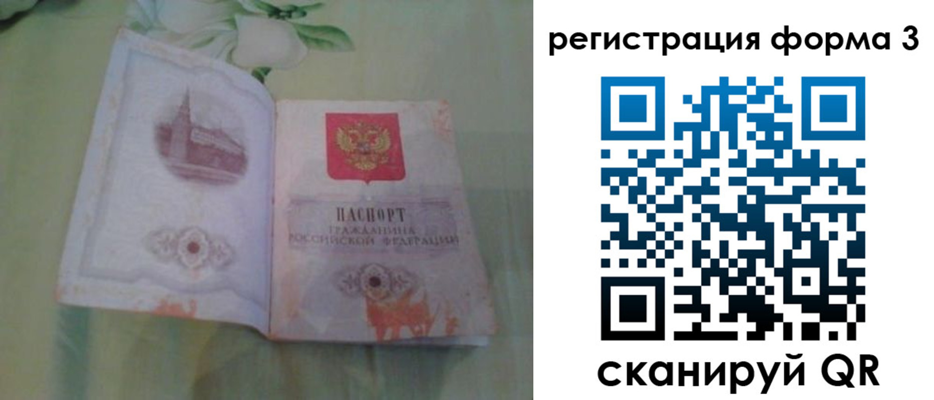 временная регистрация для всех в Нязепетровске