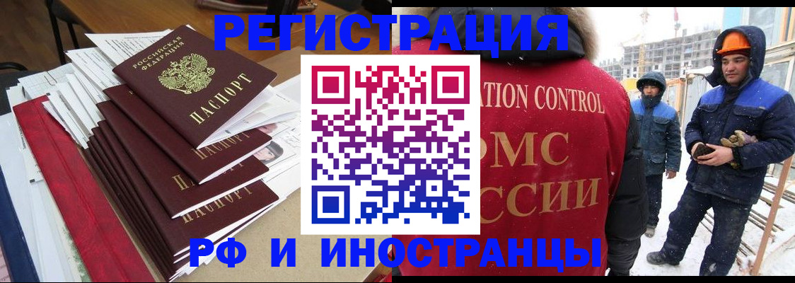 купить прописку в Нязепетровске