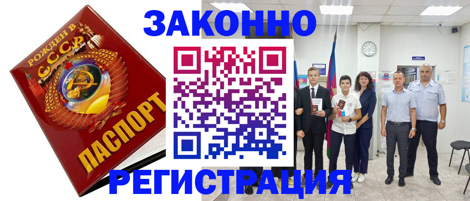 временная регистрация недорого в Нязепетровске