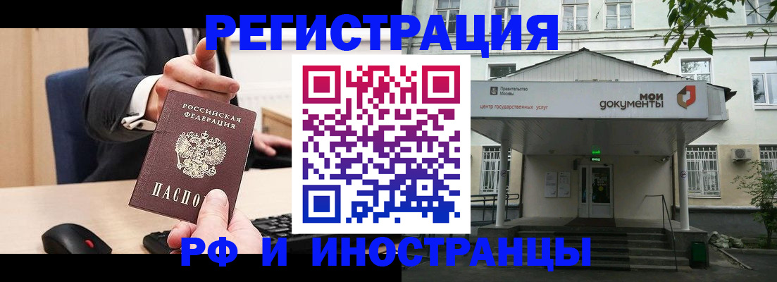 прописка для военкомата в Нязепетровске