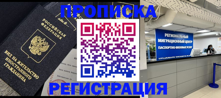 прописка в квартире в Нязепетровске