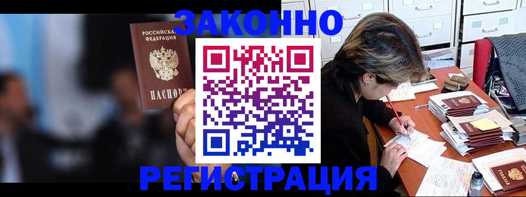 прописка иностранных граждан в Нязепетровске