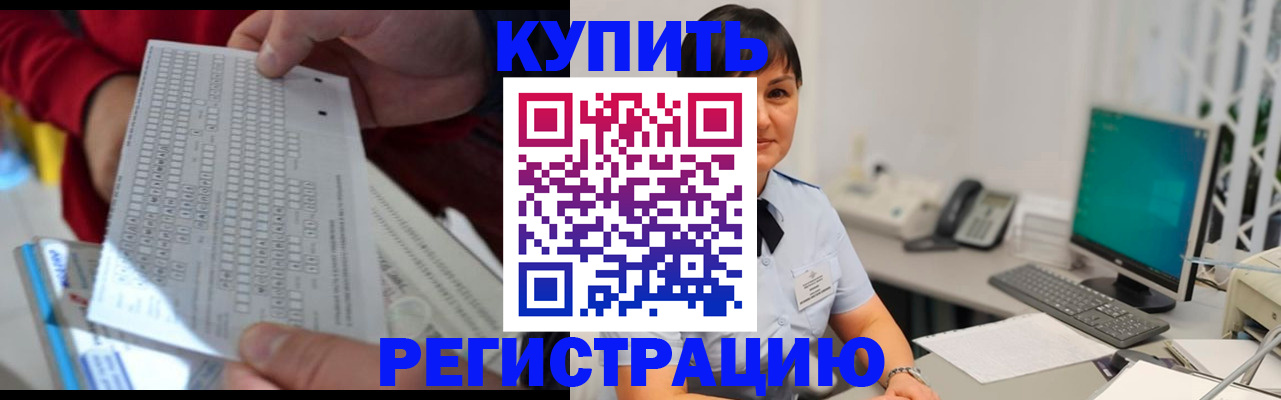 временная регистрация в Нязепетровске