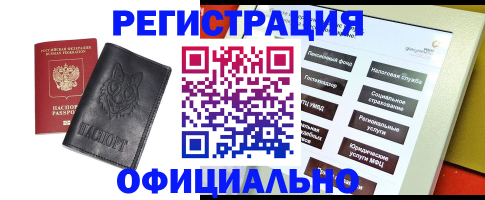 временная регистрация надежно в Нязепетровске