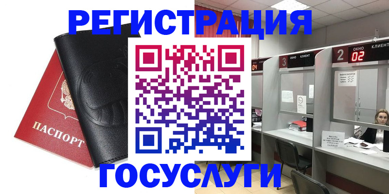 временная регистрация гарантия в Нязепетровске