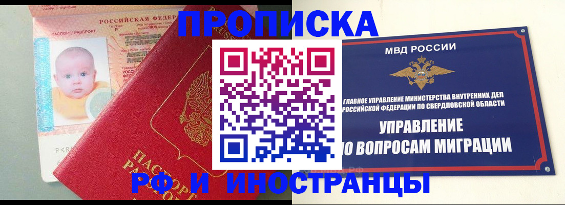 временная регистрация законно в Нязепетровске