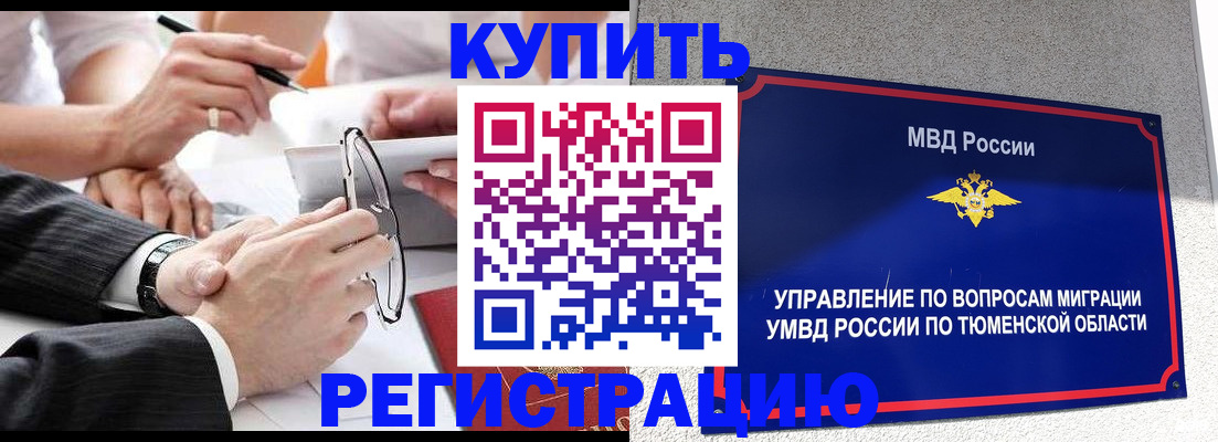 прописка ребенка в Нязепетровске